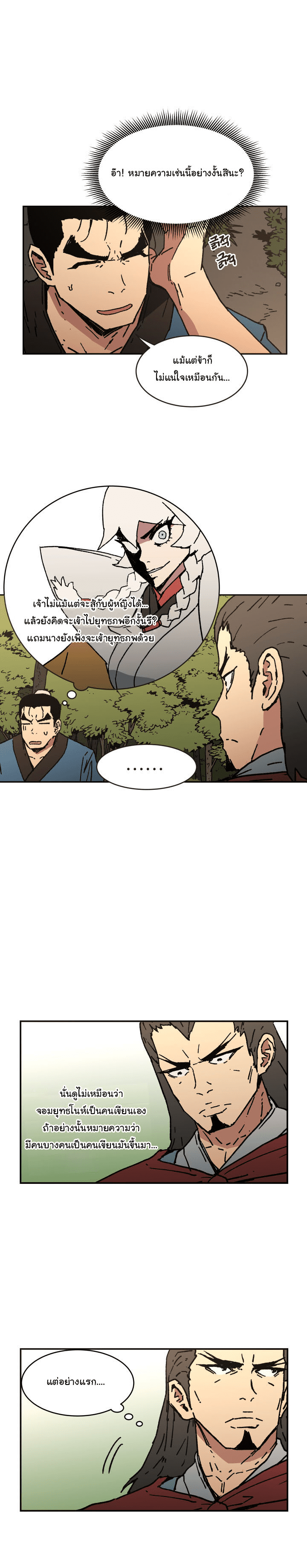 อ่านมังงะใหม่ ก่อนใคร 1668manga.com
