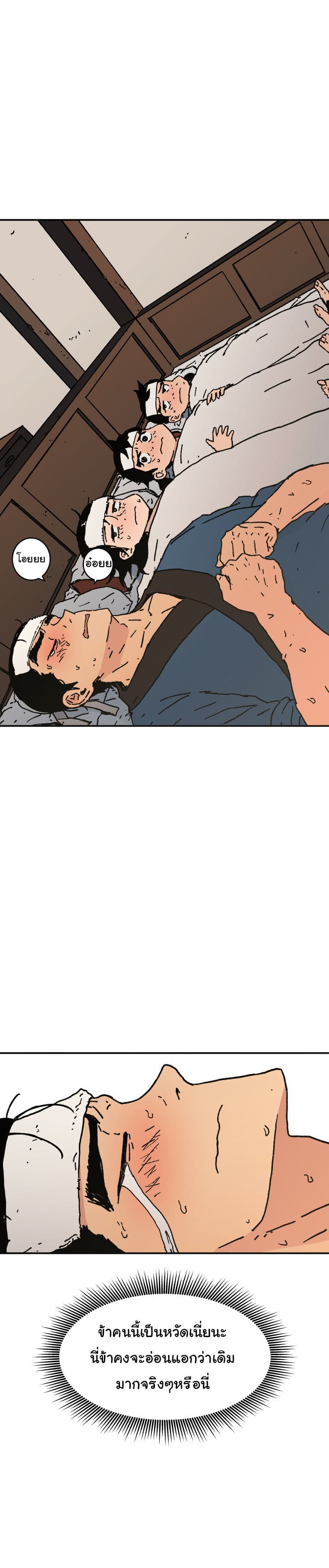 อ่านมังงะใหม่ ก่อนใคร 1668manga.com
