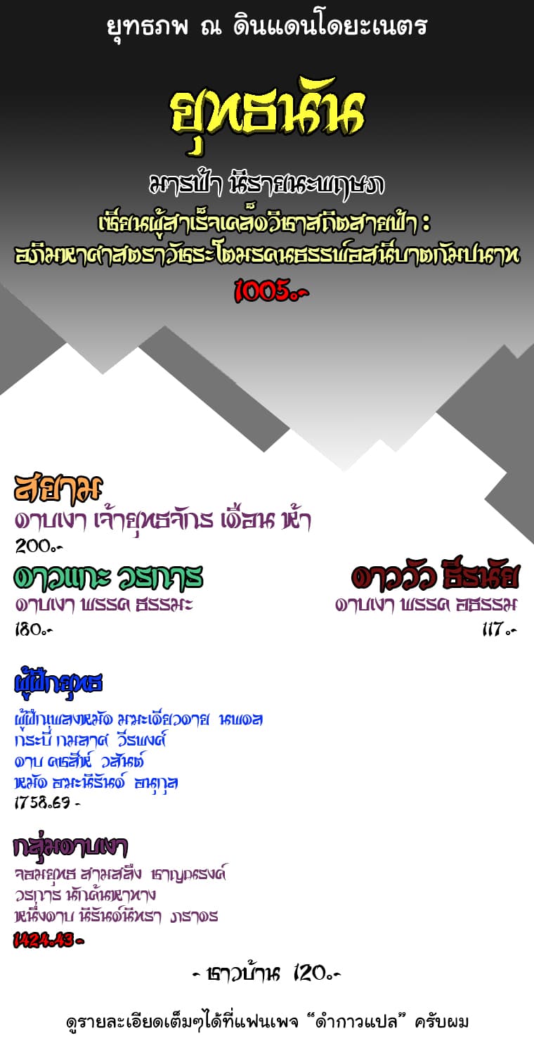 อ่านมังงะใหม่ ก่อนใคร 1668manga.com