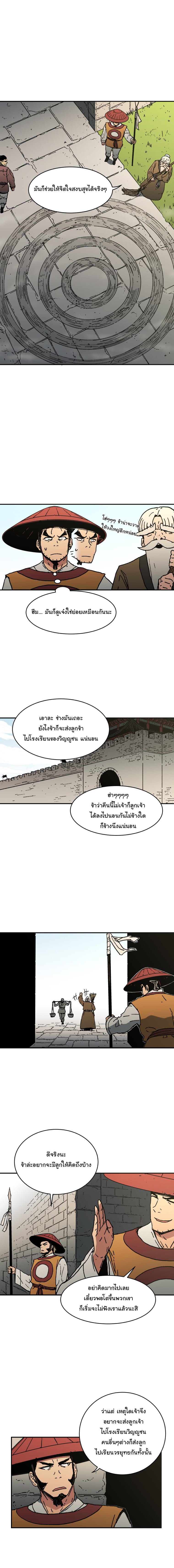 อ่านมังงะใหม่ ก่อนใคร 1668manga.com