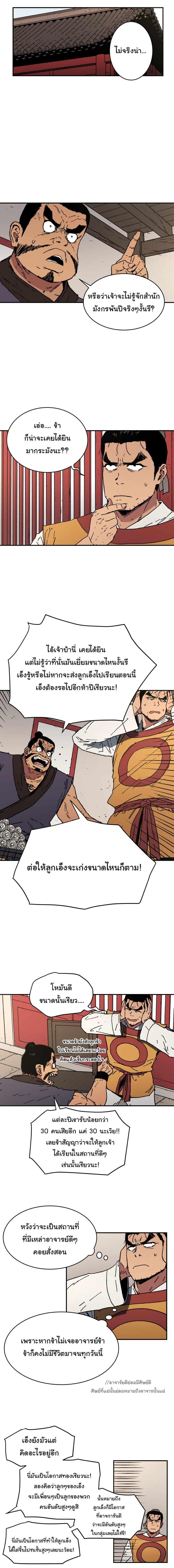 อ่านมังงะใหม่ ก่อนใคร 1668manga.com