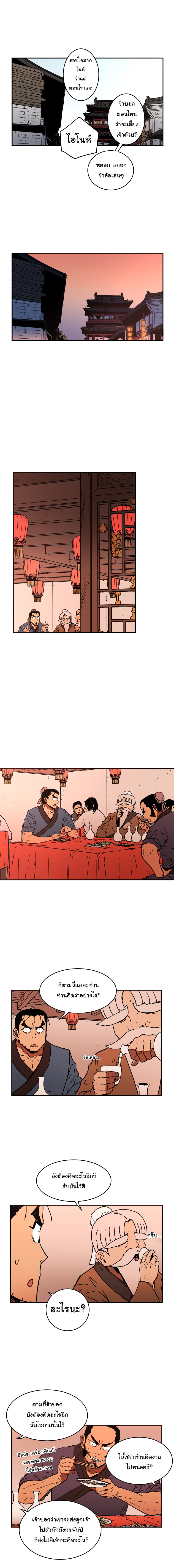 อ่านมังงะใหม่ ก่อนใคร 1668manga.com