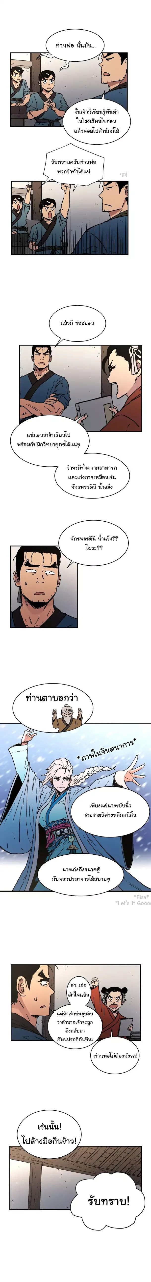 อ่านมังงะใหม่ ก่อนใคร 1668manga.com