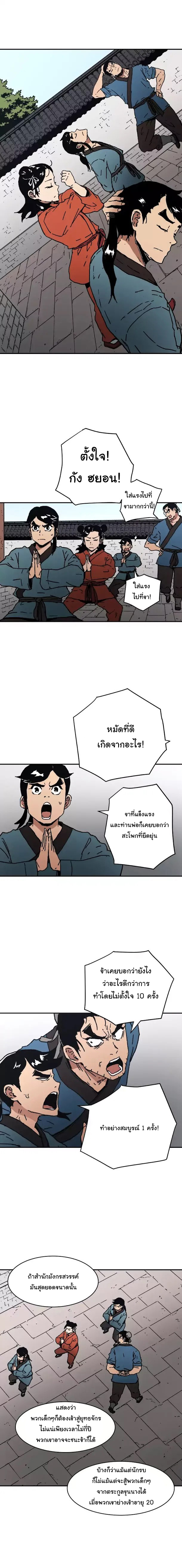 อ่านมังงะใหม่ ก่อนใคร 1668manga.com