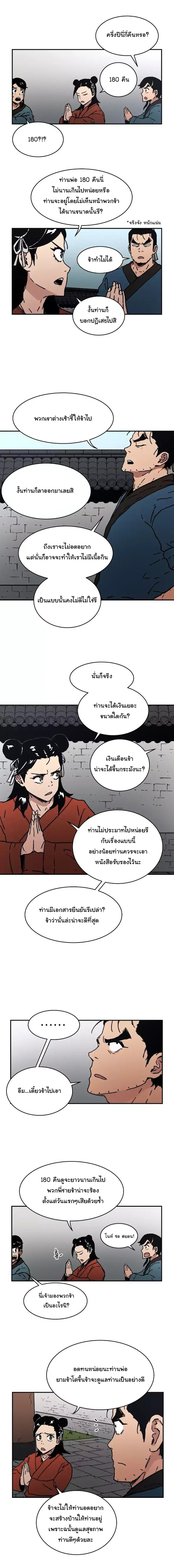 อ่านมังงะใหม่ ก่อนใคร 1668manga.com