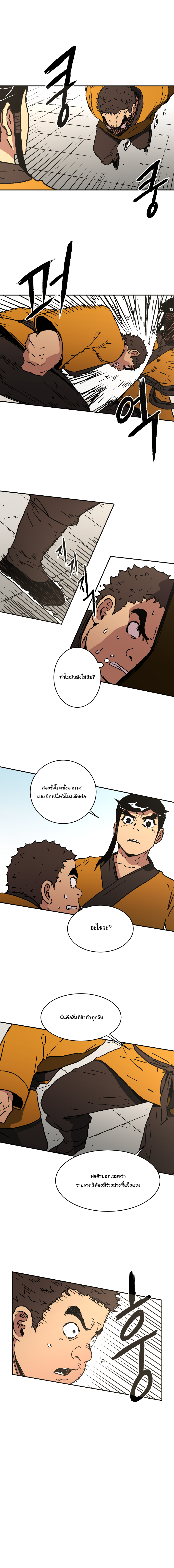 อ่านมังงะใหม่ ก่อนใคร 1668manga.com
