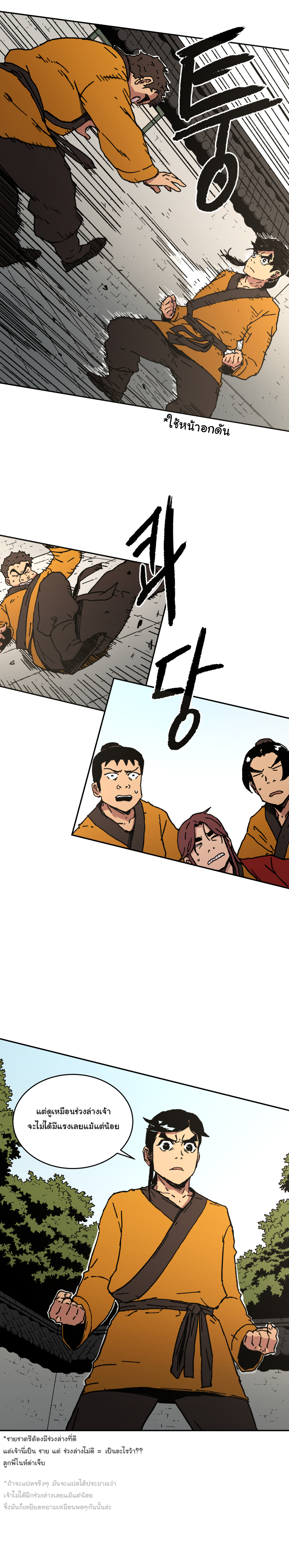 อ่านมังงะใหม่ ก่อนใคร 1668manga.com