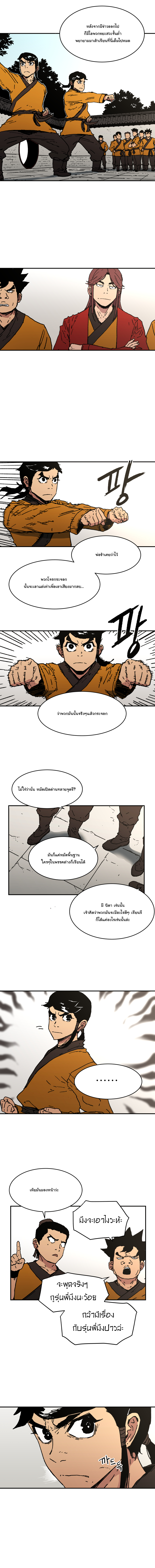 อ่านมังงะใหม่ ก่อนใคร 1668manga.com