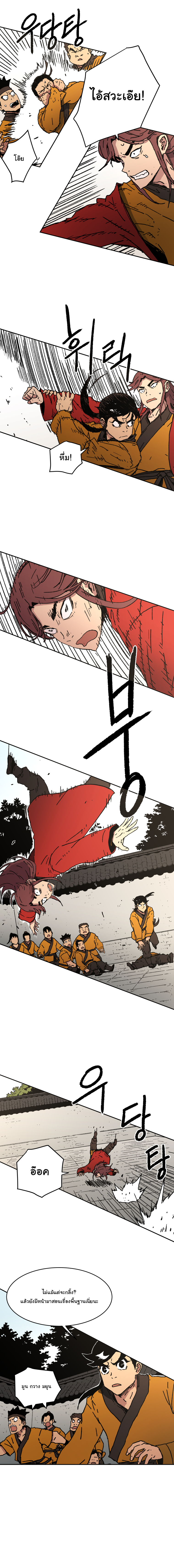 อ่านมังงะใหม่ ก่อนใคร 1668manga.com