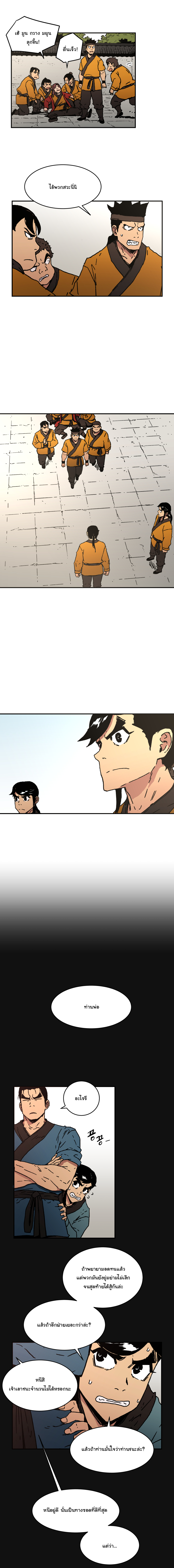 อ่านมังงะใหม่ ก่อนใคร 1668manga.com