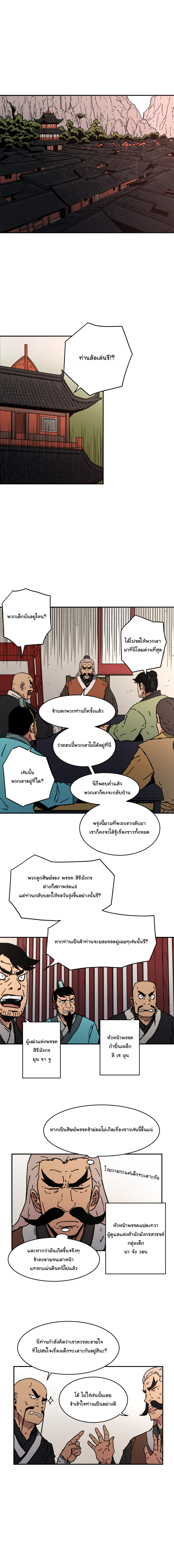 อ่านมังงะใหม่ ก่อนใคร 1668manga.com