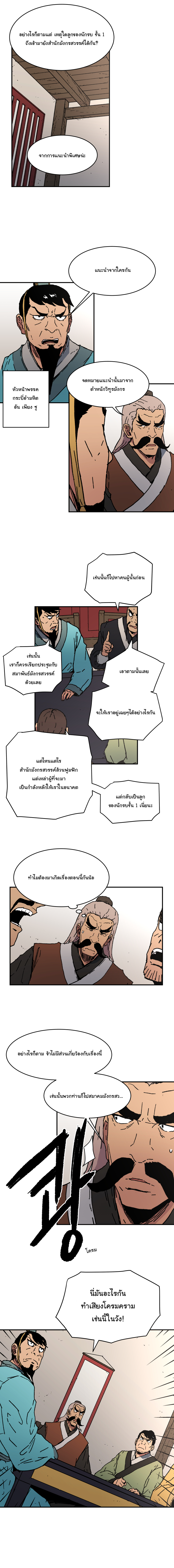 อ่านมังงะใหม่ ก่อนใคร 1668manga.com