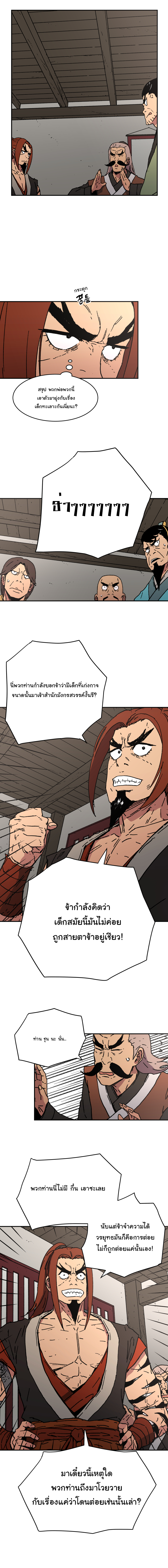อ่านมังงะใหม่ ก่อนใคร 1668manga.com