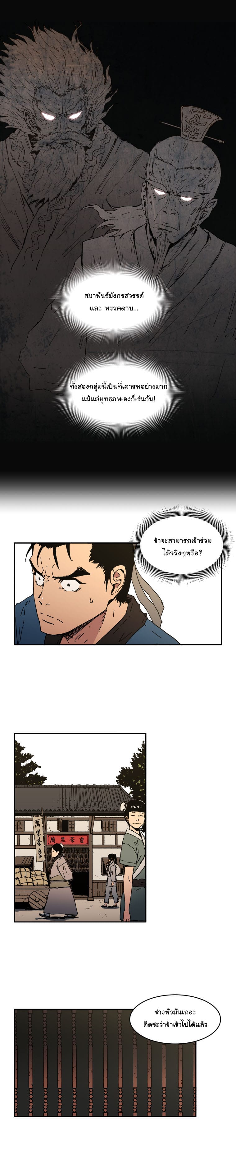 อ่านมังงะใหม่ ก่อนใคร 1668manga.com