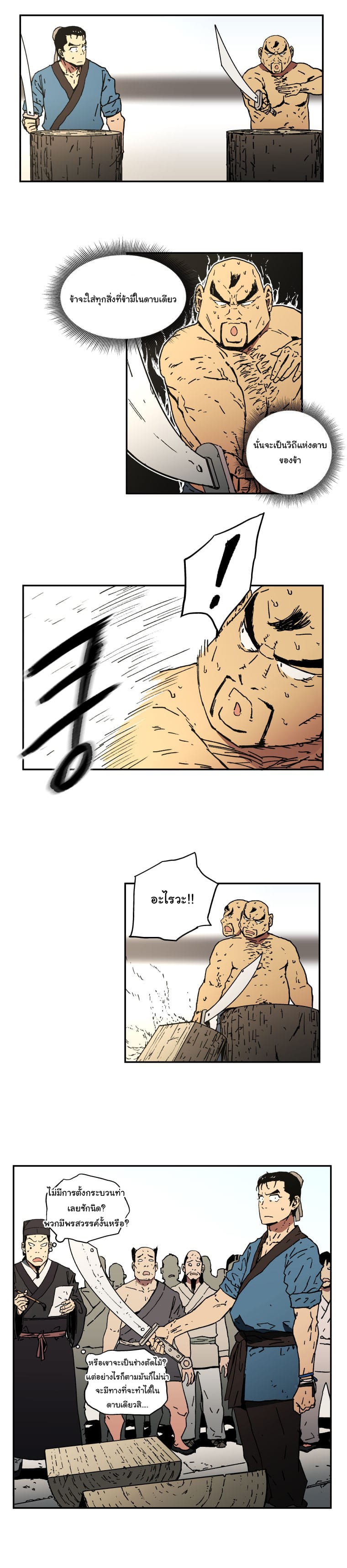 อ่านมังงะใหม่ ก่อนใคร 1668manga.com