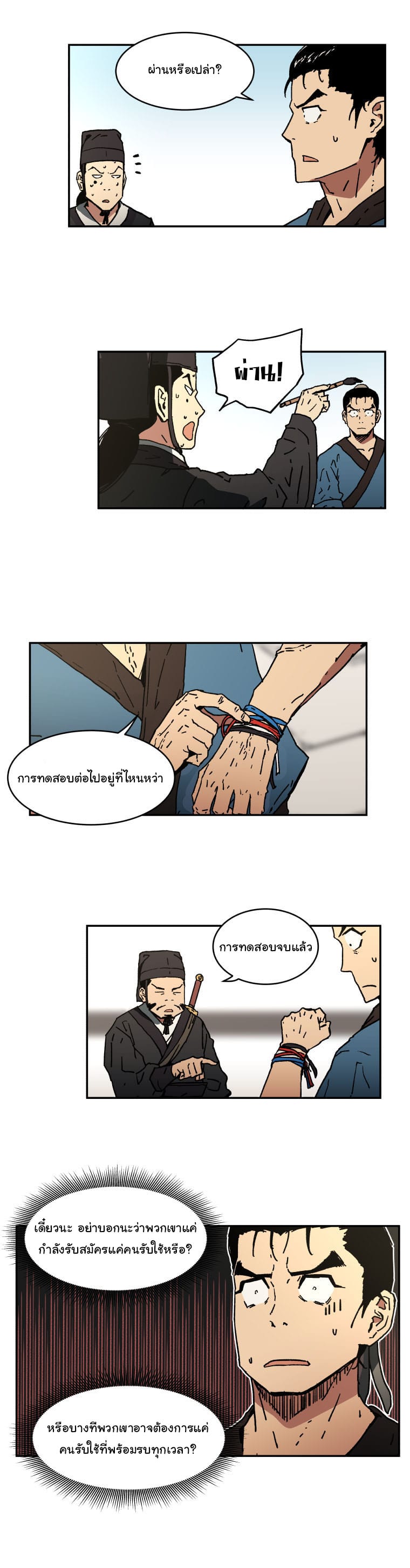 อ่านมังงะใหม่ ก่อนใคร 1668manga.com