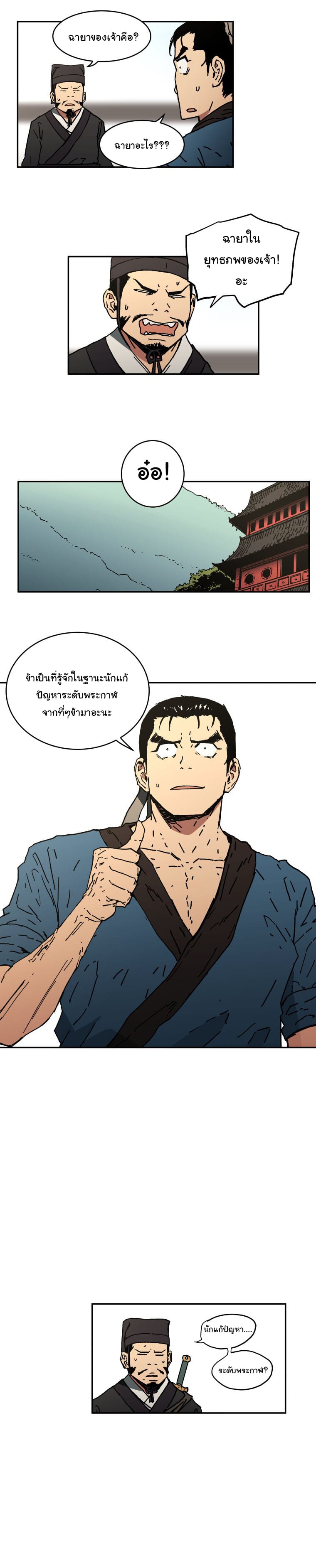 อ่านมังงะใหม่ ก่อนใคร 1668manga.com