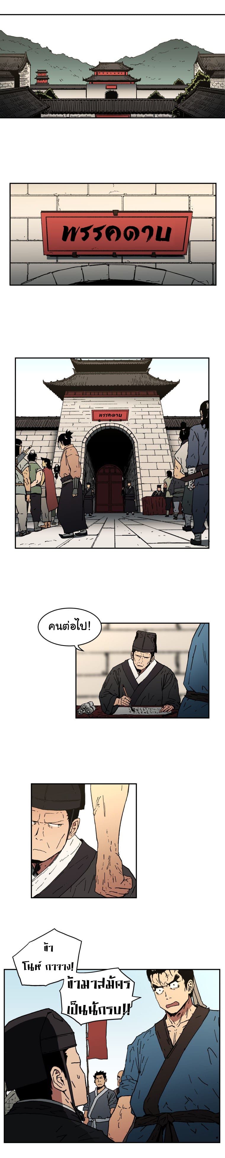 อ่านมังงะใหม่ ก่อนใคร 1668manga.com