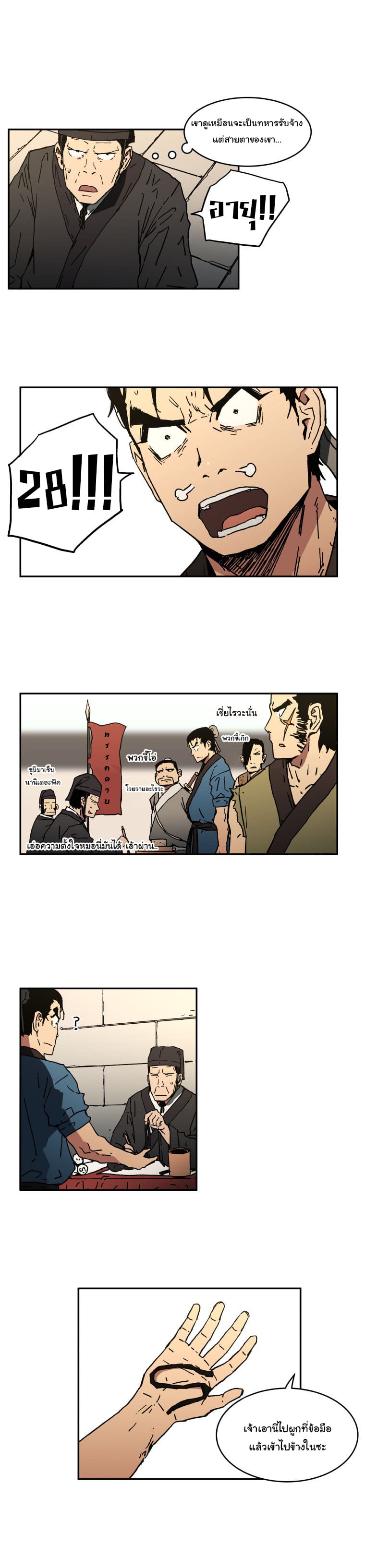 อ่านมังงะใหม่ ก่อนใคร 1668manga.com