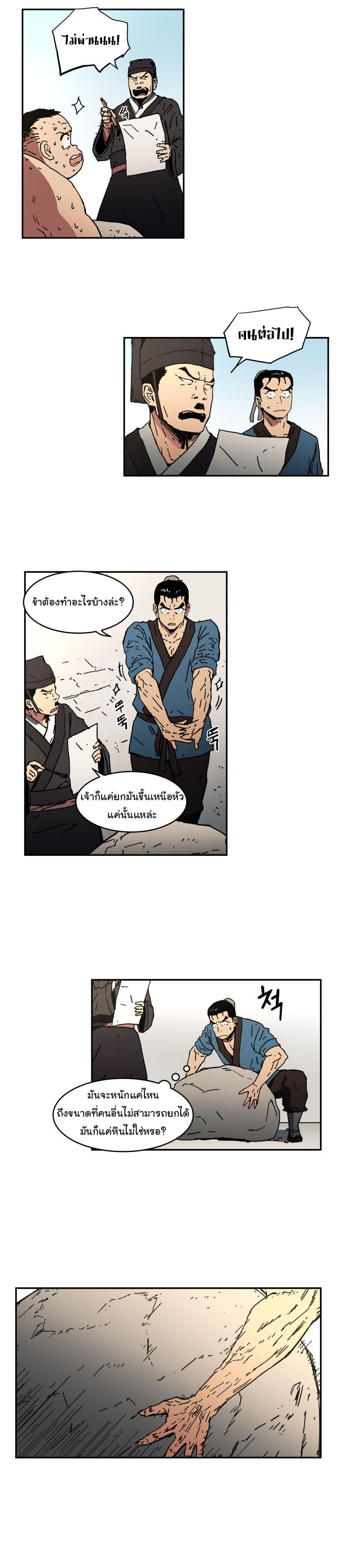 อ่านมังงะใหม่ ก่อนใคร 1668manga.com