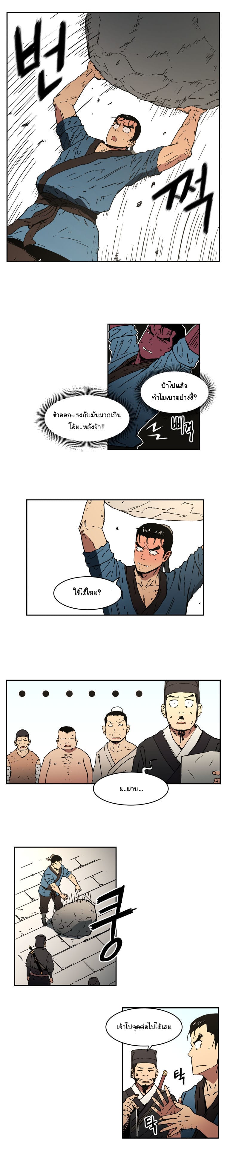 อ่านมังงะใหม่ ก่อนใคร 1668manga.com