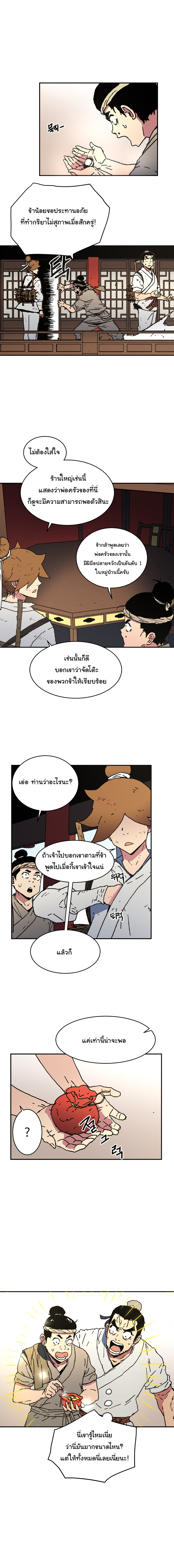 อ่านมังงะใหม่ ก่อนใคร 1668manga.com