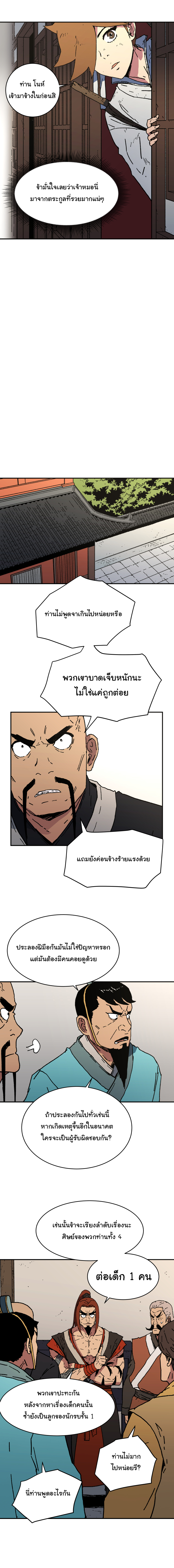 อ่านมังงะใหม่ ก่อนใคร 1668manga.com
