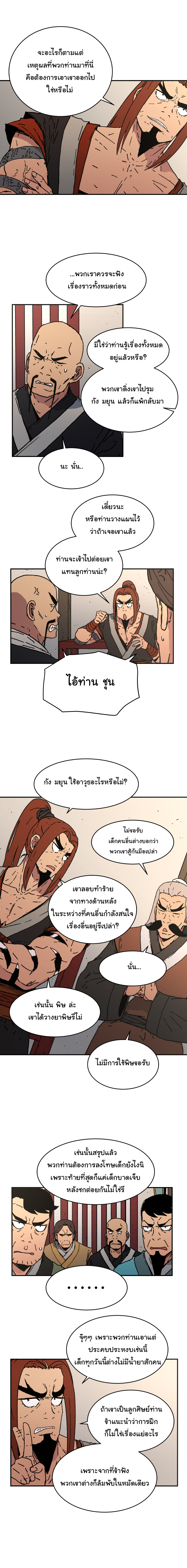 อ่านมังงะใหม่ ก่อนใคร 1668manga.com