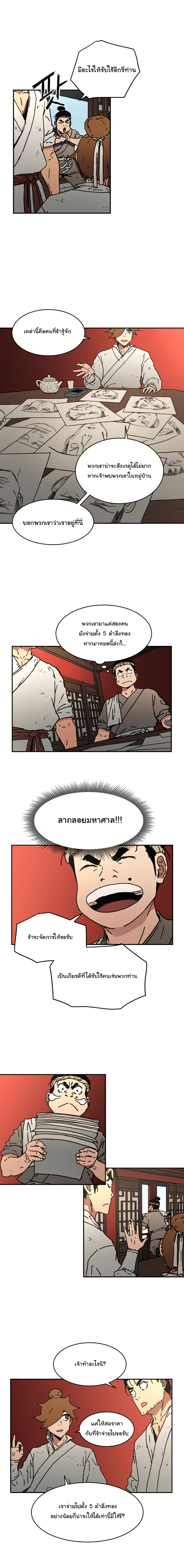 อ่านมังงะใหม่ ก่อนใคร 1668manga.com