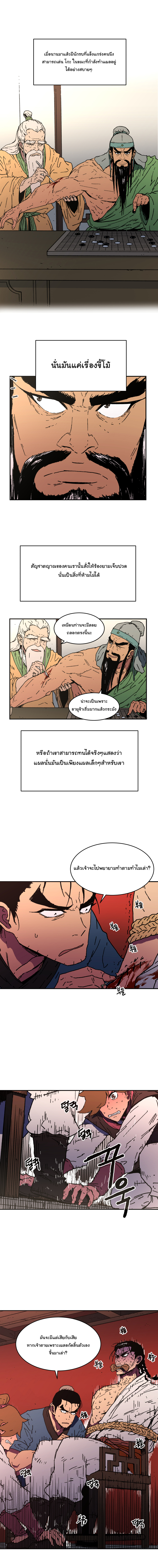 อ่านมังงะใหม่ ก่อนใคร 1668manga.com