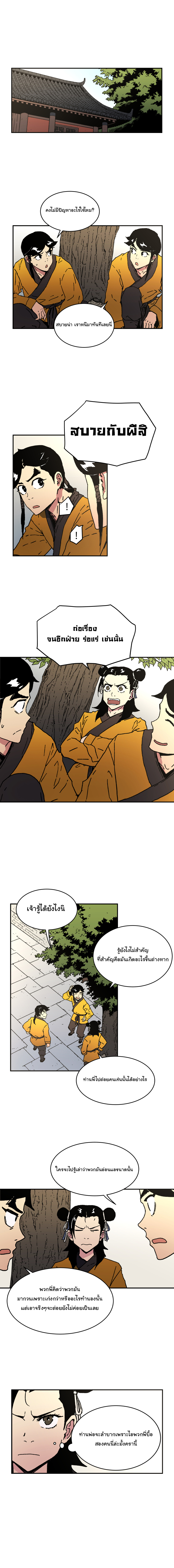 อ่านมังงะใหม่ ก่อนใคร 1668manga.com