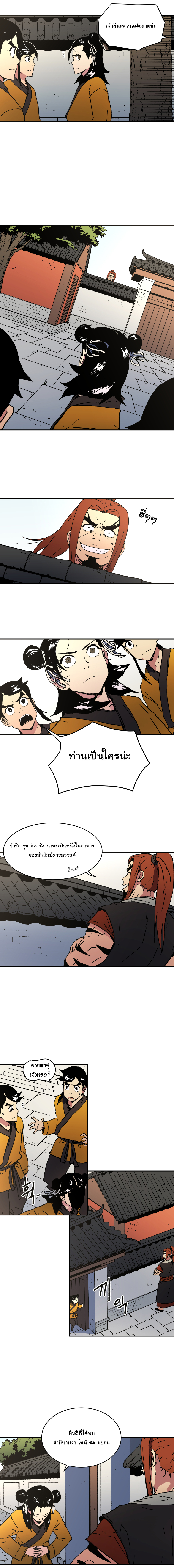 อ่านมังงะใหม่ ก่อนใคร 1668manga.com