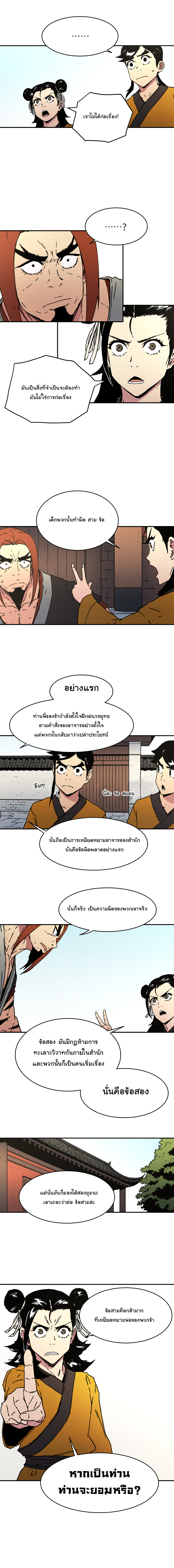 อ่านมังงะใหม่ ก่อนใคร 1668manga.com