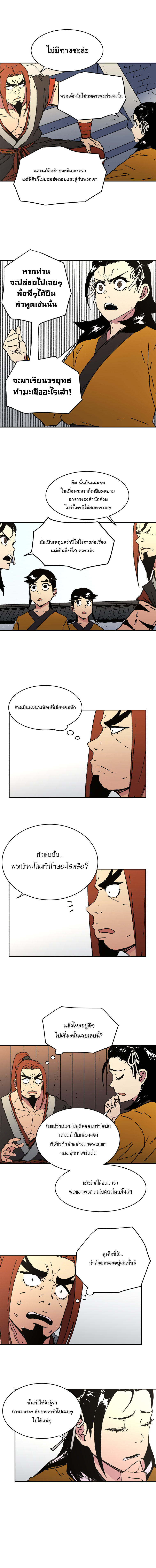อ่านมังงะใหม่ ก่อนใคร 1668manga.com