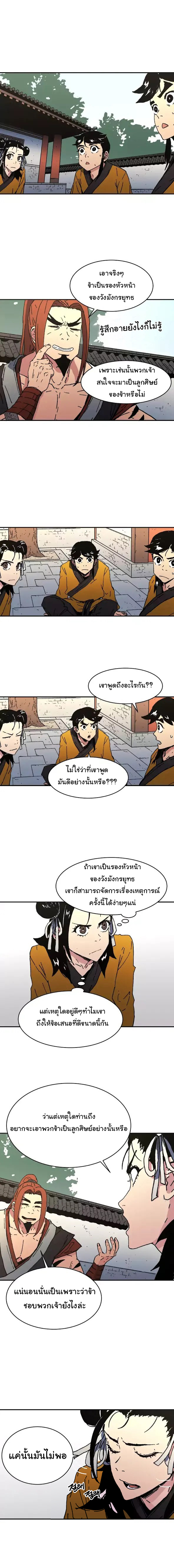 อ่านมังงะใหม่ ก่อนใคร 1668manga.com