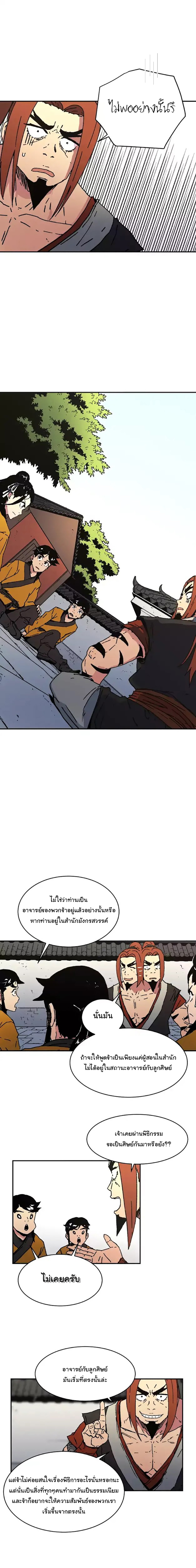 อ่านมังงะใหม่ ก่อนใคร 1668manga.com