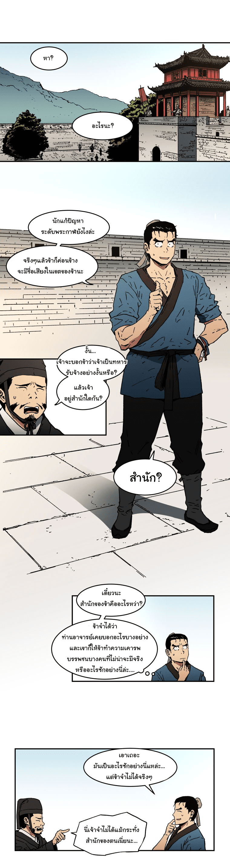 อ่านมังงะใหม่ ก่อนใคร 1668manga.com
