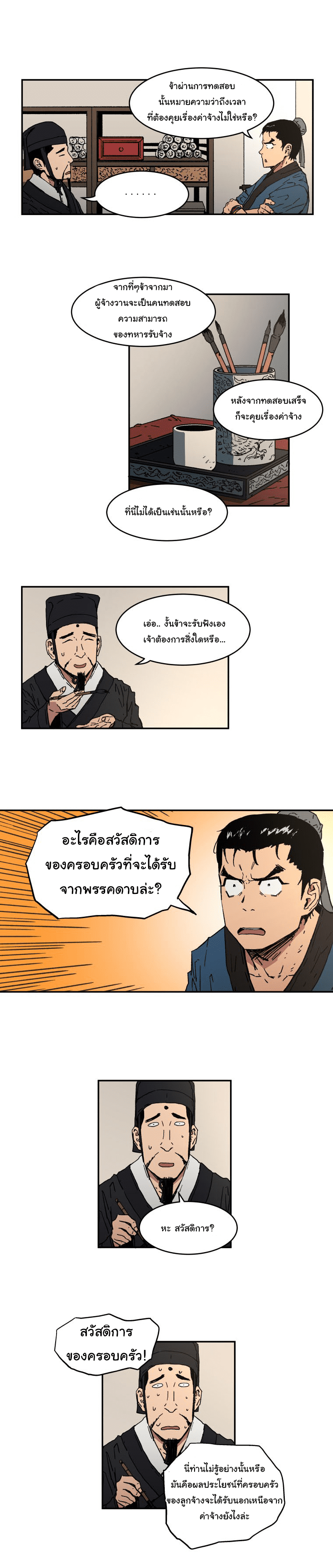 อ่านมังงะใหม่ ก่อนใคร 1668manga.com