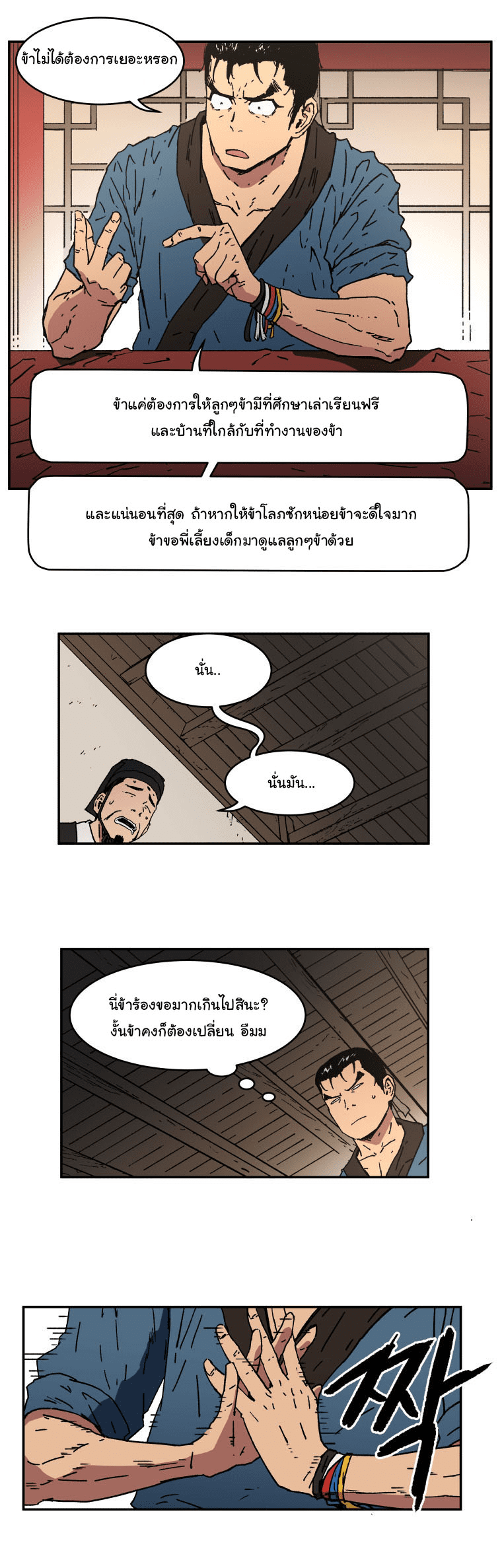 อ่านมังงะใหม่ ก่อนใคร 1668manga.com