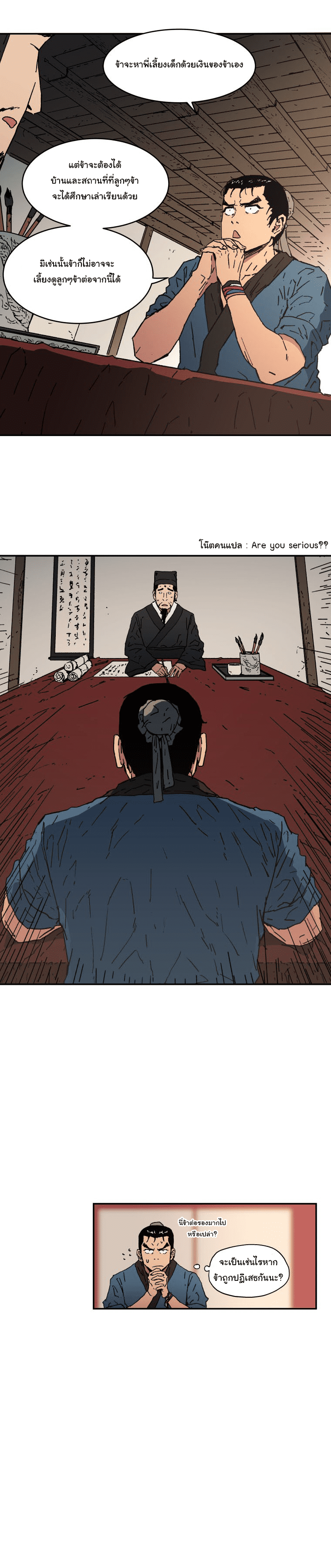 อ่านมังงะใหม่ ก่อนใคร 1668manga.com