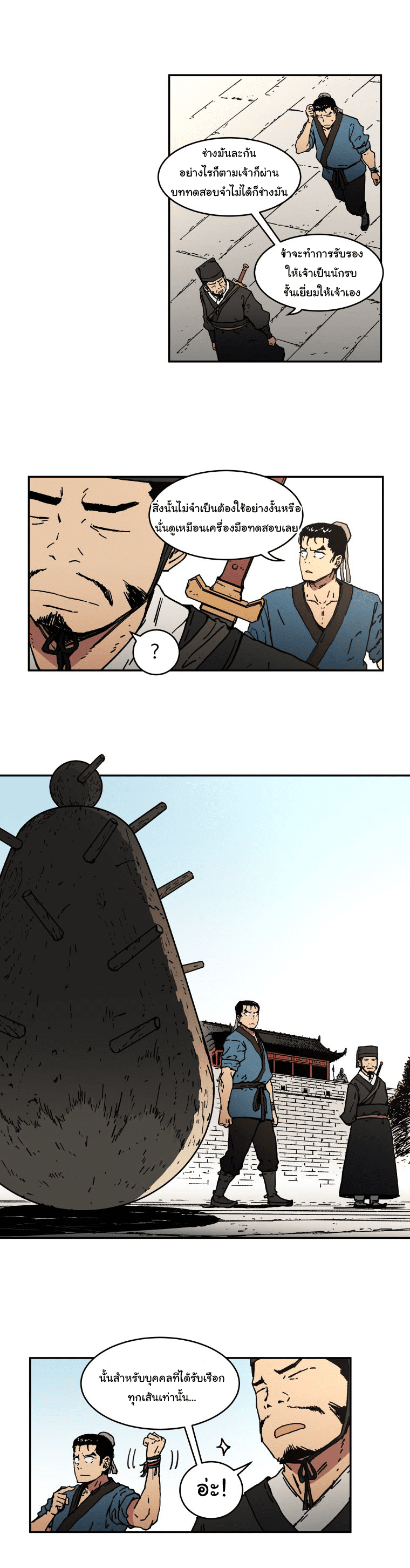 อ่านมังงะใหม่ ก่อนใคร 1668manga.com
