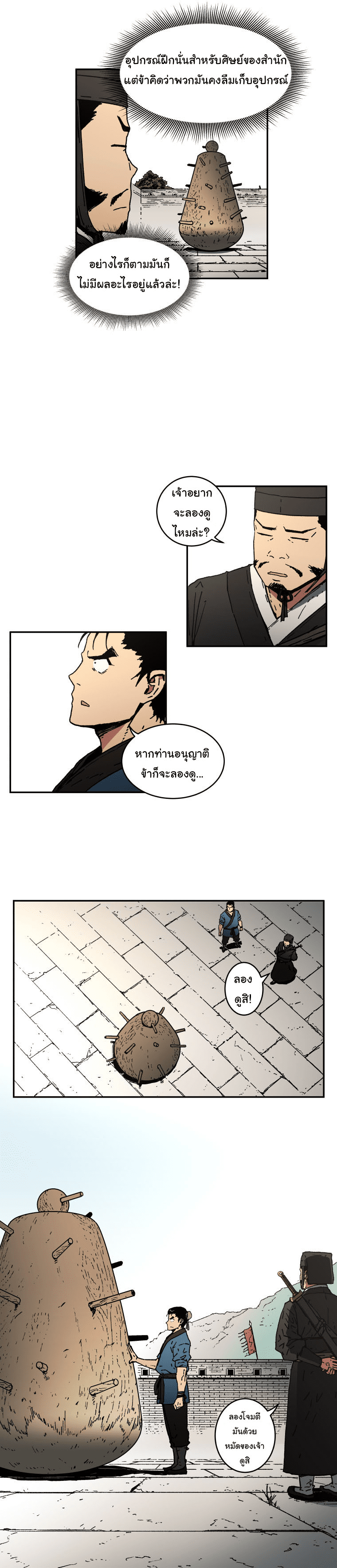 อ่านมังงะใหม่ ก่อนใคร 1668manga.com