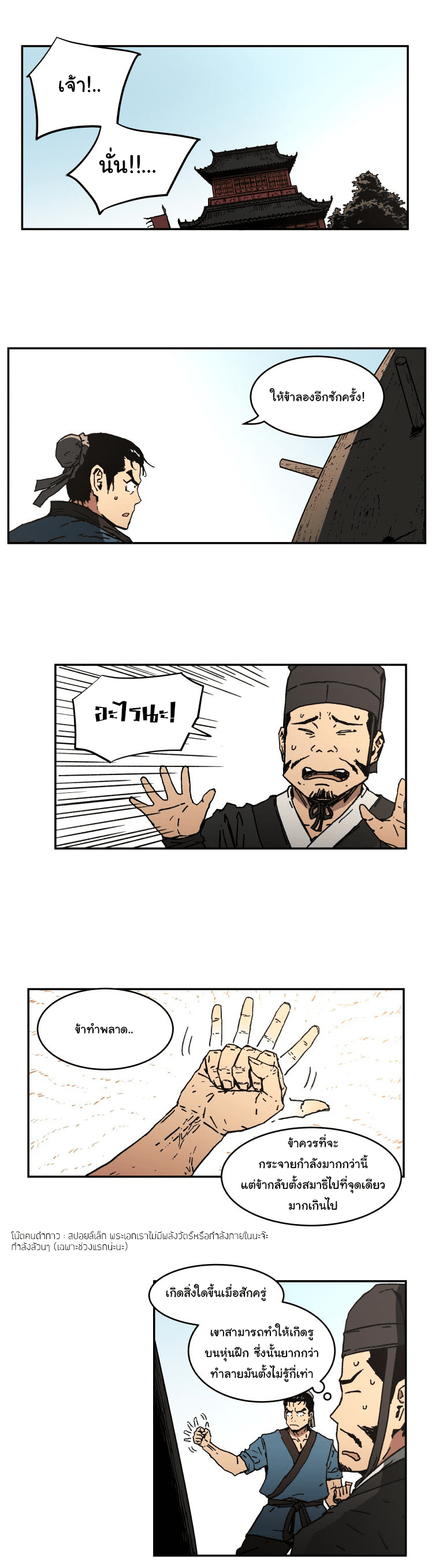 อ่านมังงะใหม่ ก่อนใคร 1668manga.com