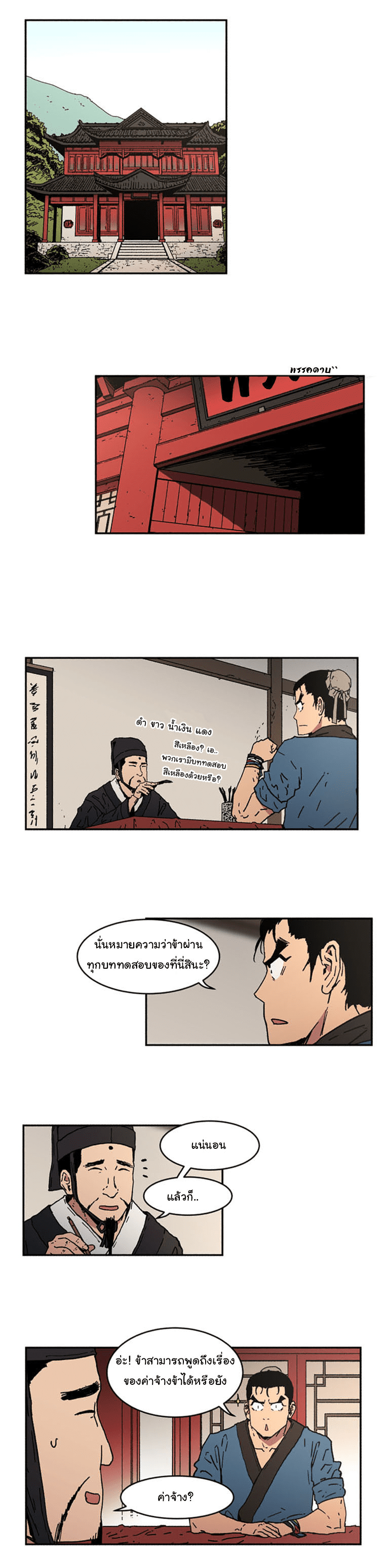 อ่านมังงะใหม่ ก่อนใคร 1668manga.com