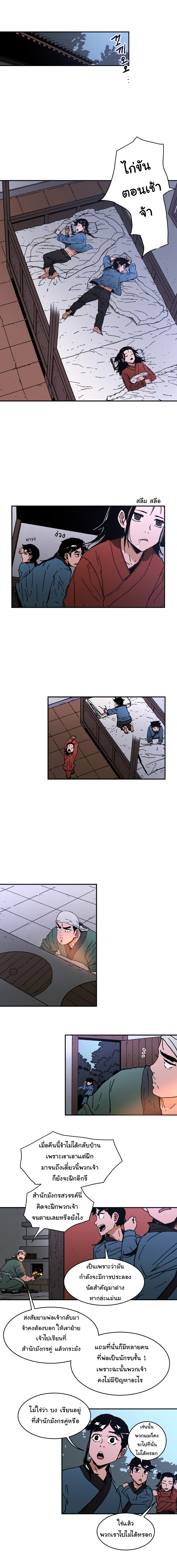 อ่านมังงะใหม่ ก่อนใคร 1668manga.com