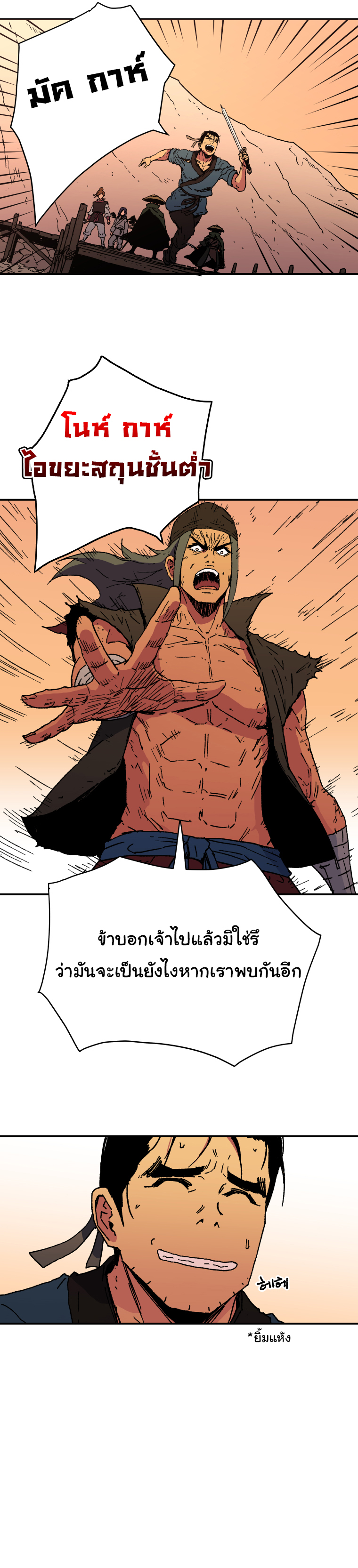 อ่านมังงะใหม่ ก่อนใคร 1668manga.com
