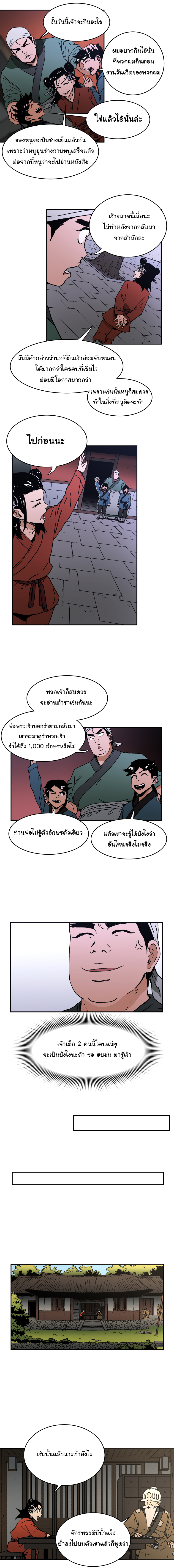 อ่านมังงะใหม่ ก่อนใคร 1668manga.com