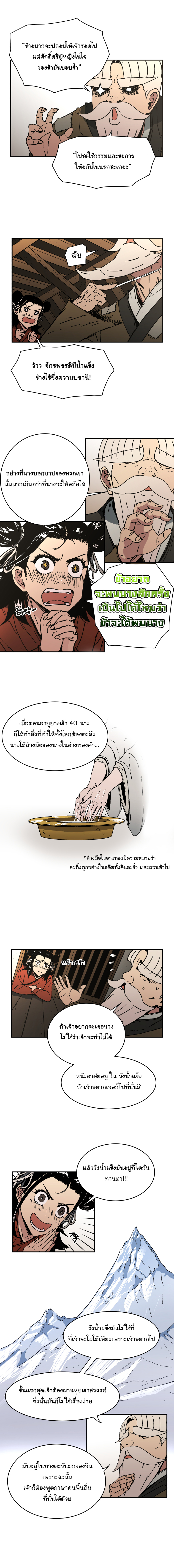 อ่านมังงะใหม่ ก่อนใคร 1668manga.com