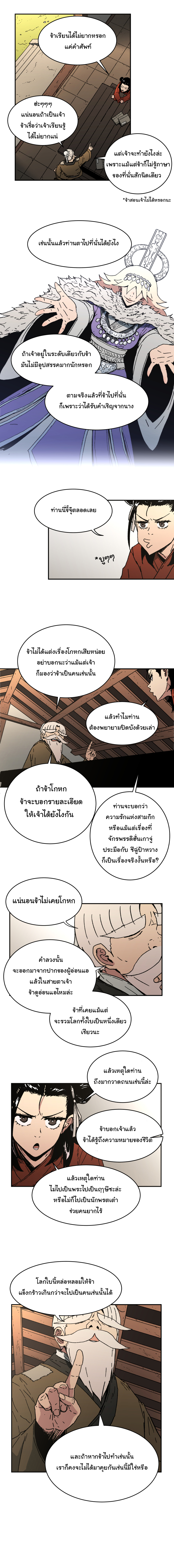 อ่านมังงะใหม่ ก่อนใคร 1668manga.com
