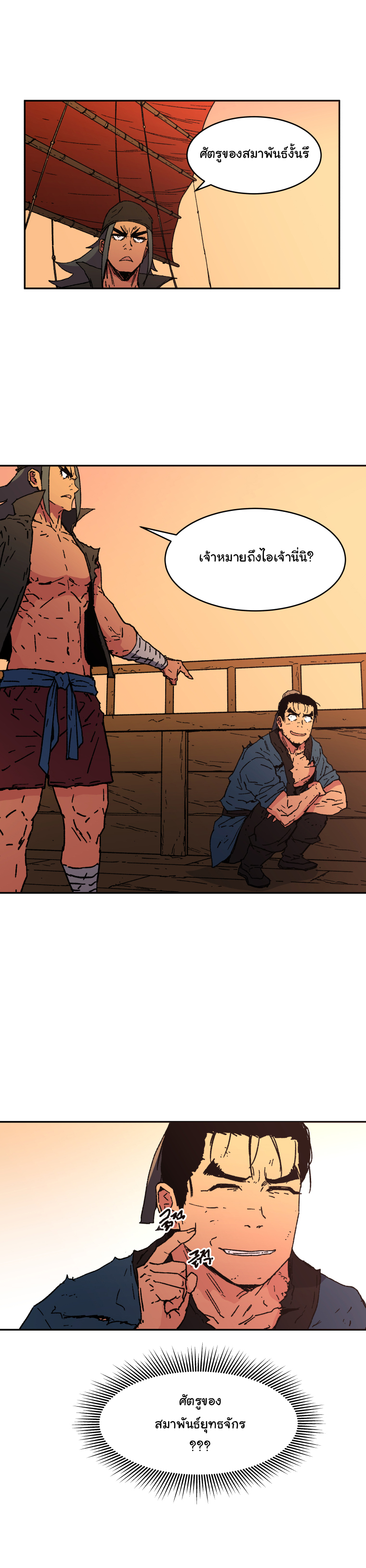อ่านมังงะใหม่ ก่อนใคร 1668manga.com